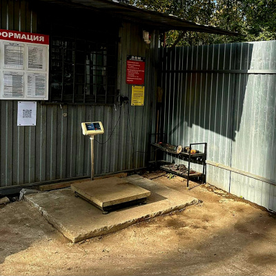 Пункт приема лома