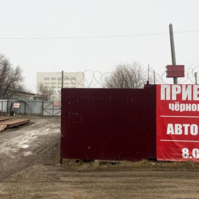 Пункт приема лома