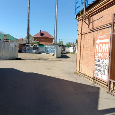 Пункт приема лома