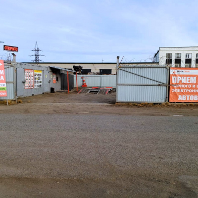 Пункт приема лома