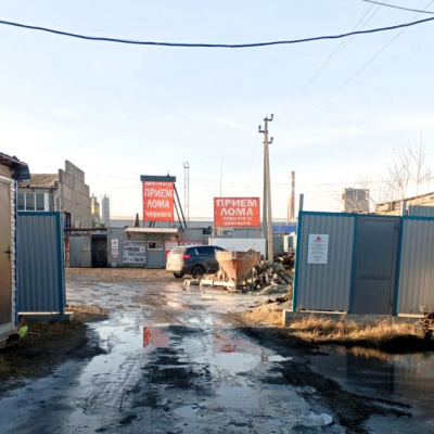 Пункт приема лома