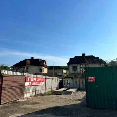 Пункт приема лома