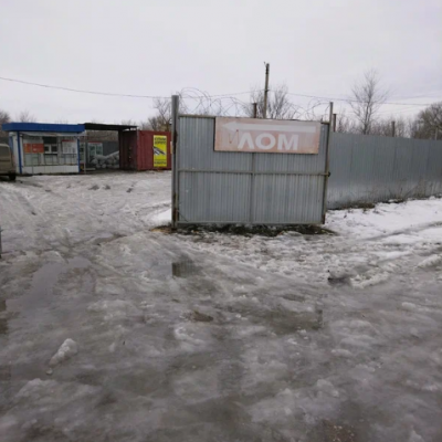 Пункт приема лома