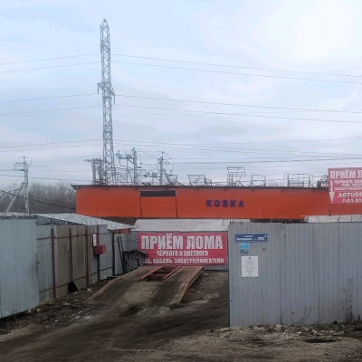 Пункт приема лома