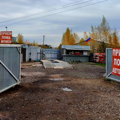 Пункт приема лома