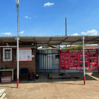 Пункт приема лома