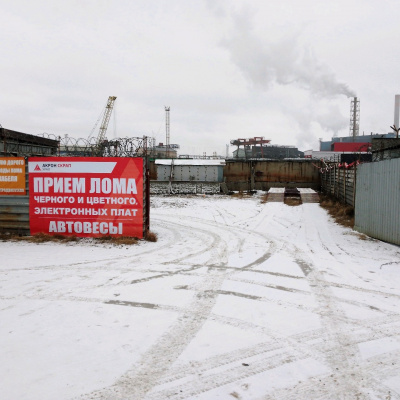 Пункт приема лома