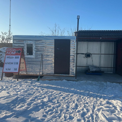 Пункт приема лома