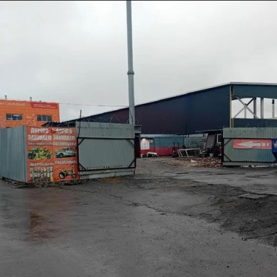 Пункт приема лома