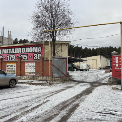 Пункт приема лома