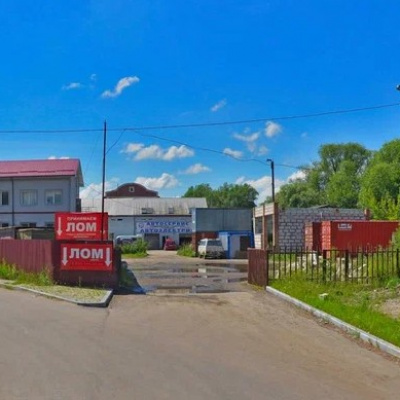 Пункт приема лома