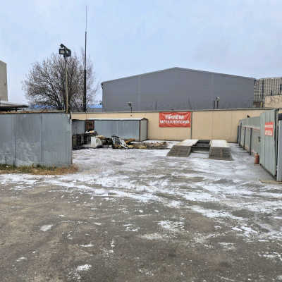 Пункт приема лома