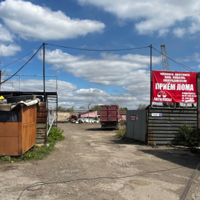 Пункт приема лома
