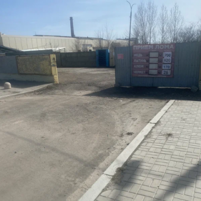 Пункт приема лома