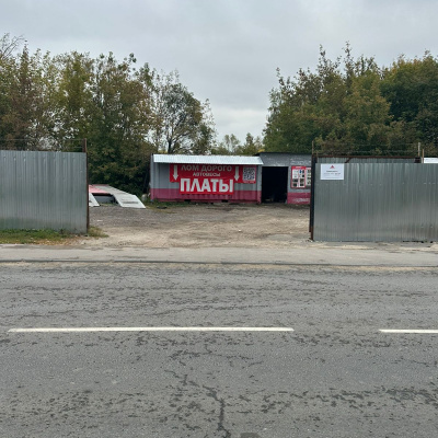 Пункт приема лома