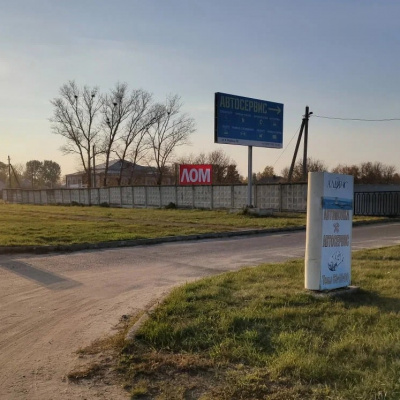 Пункт приема лома