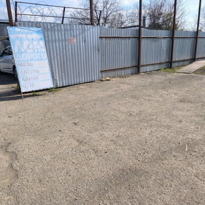 Пункт приема лома