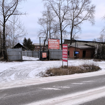 Пункт приема лома