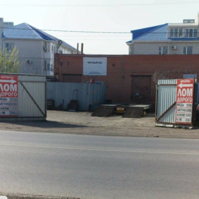 Пункт приема лома