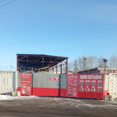 Пункт приема лома