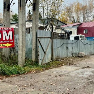 Пункт приема лома