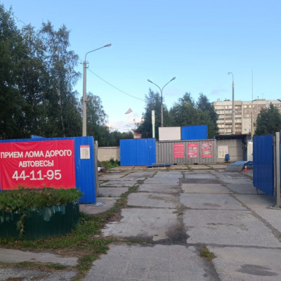 Пункт приема лома