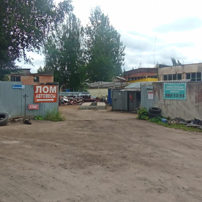 Пункт приема лома