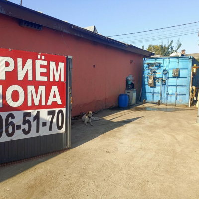Пункт приема лома