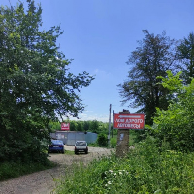 Пункт приема лома