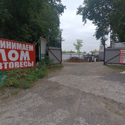 Пункт приема лома