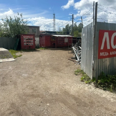 Пункт приема лома