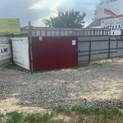 Пункт приема лома