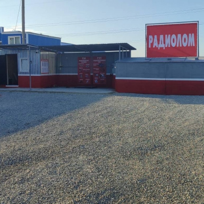 Пункт приема лома