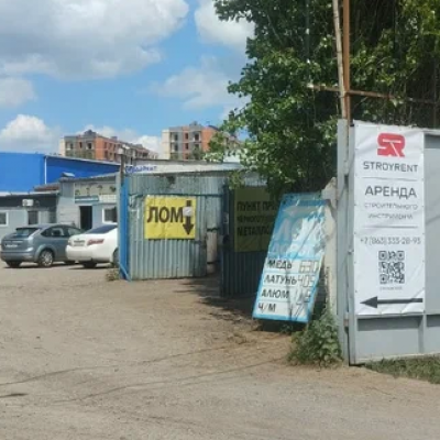 Пункт приема лома