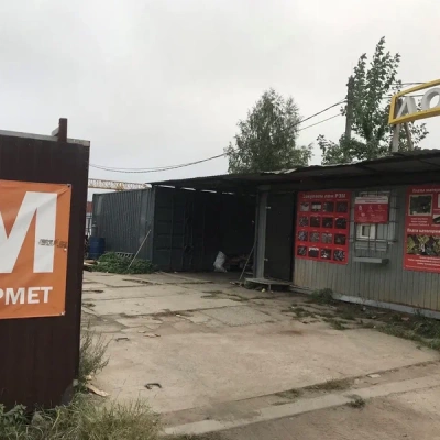 Пункт приема лома