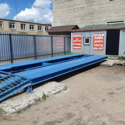 Пункт приема лома