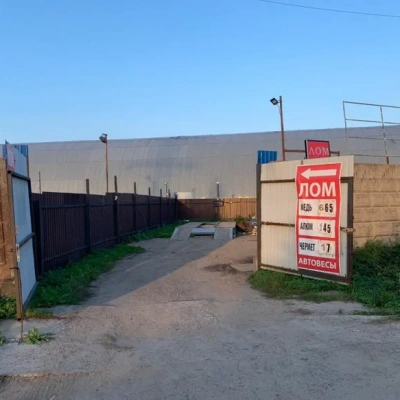 Пункт приема лома