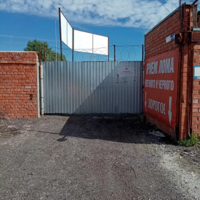 Пункт приема лома