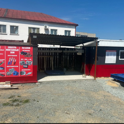 Пункт приема лома