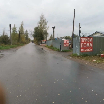 Пункт приема лома
