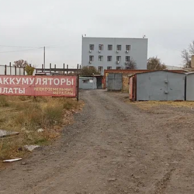 Пункт приема лома