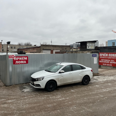 Пункт приема лома