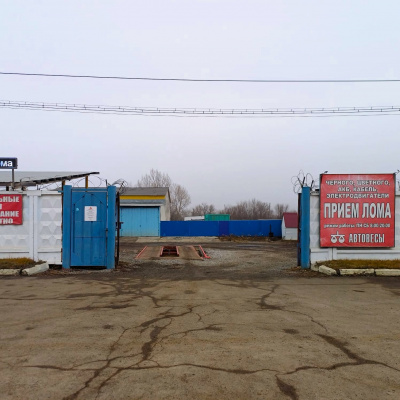 Пункт приема лома