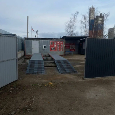 Пункт приема лома
