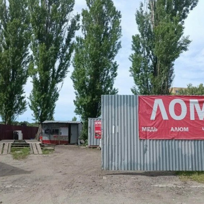 Пункт приема лома