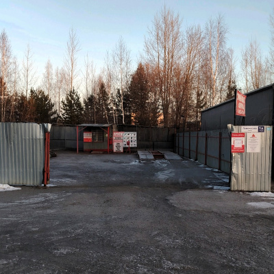 Пункт приема лома