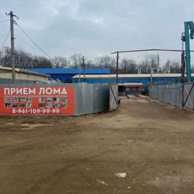 Пункт приема лома