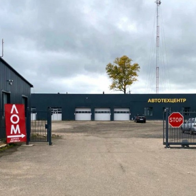 Пункт приема лома