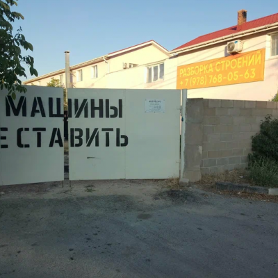 Пункт приема лома