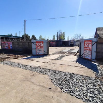 Пункт приема лома